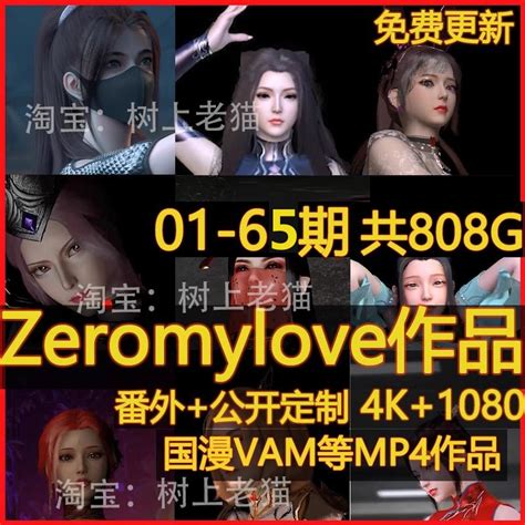 zeromylove|ZeroMylove作者44期.